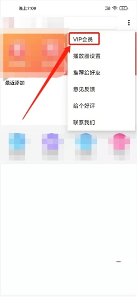 4x播放器软件截图6
