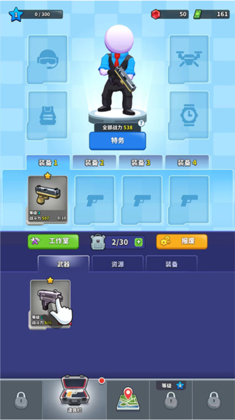 阿尔法小队新手攻略图片11