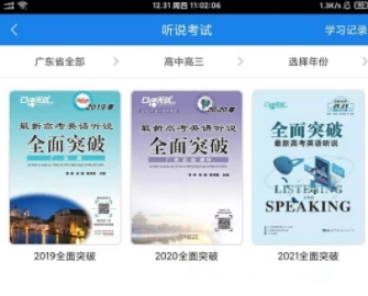 口语无忧app图片6