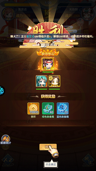 疾风大冒险新手攻略图片3