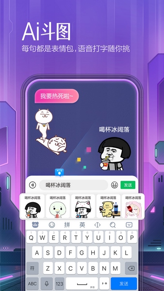 百度输入法小米版图片1