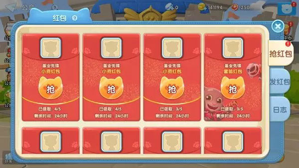 汤姆猫大冒险活动介绍4