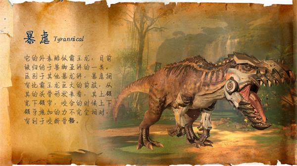 巨兽战场手游图片6