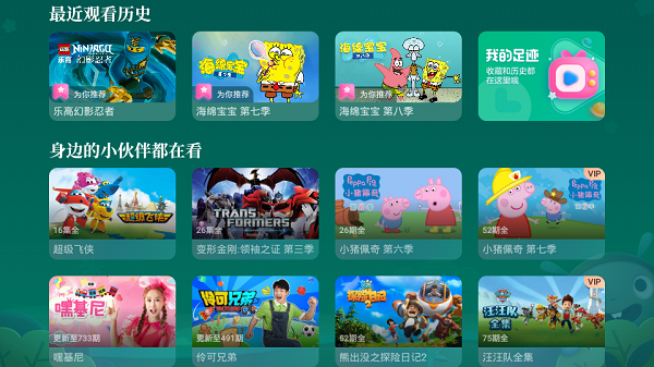 CIBN酷喵少儿TV版图片