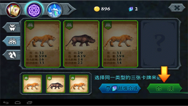 无尽之战HD版本图片8