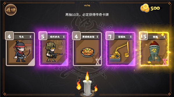 北伐模拟器游戏怎么玩截图2