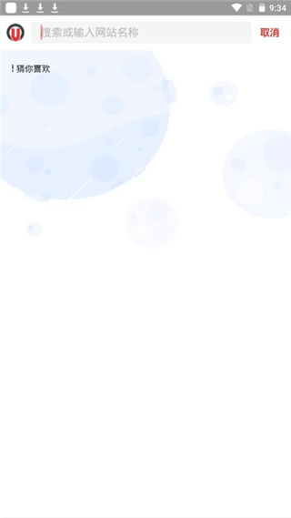 寰宇浏览器怎么搜索4