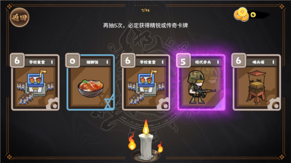 北伐模拟器游戏攻略截图7