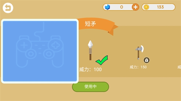 标枪竞赛新手教程图片2