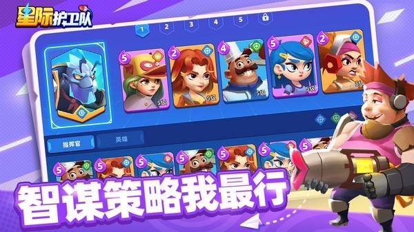 星际护卫队图片1