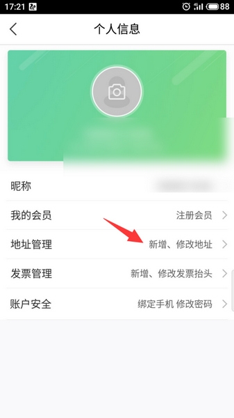 本来生活app新增地址方法图片3