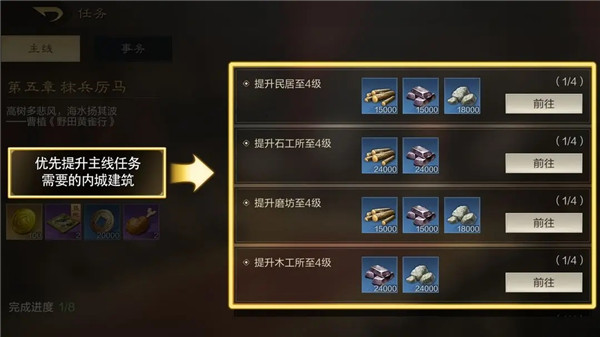 三国谋定天下小米渠道服截图6