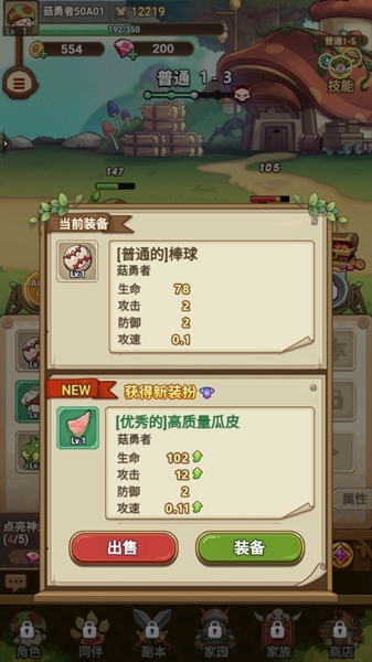 冒险大作战游戏玩法图片5