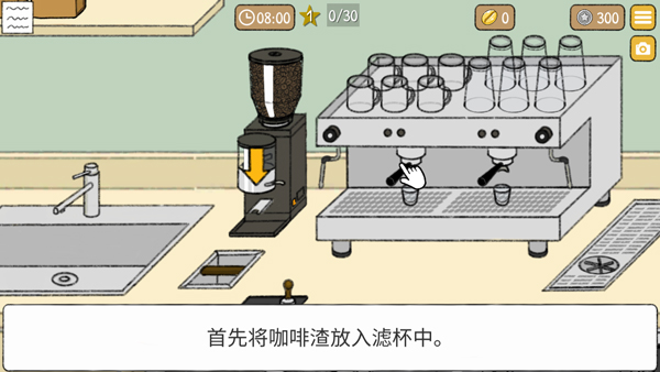 小咖啡馆的故事新手攻略图片4