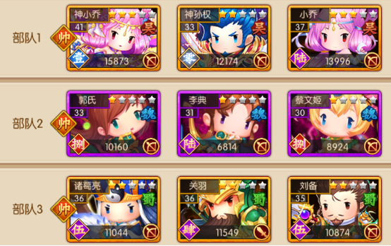 三国大领主腾讯版截图6