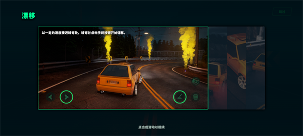 静态换档赛车新手攻略6