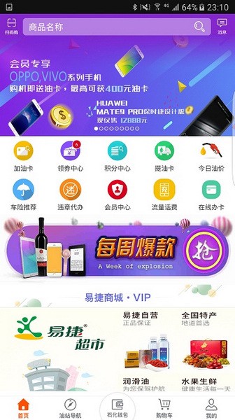 加油广东app新版截图