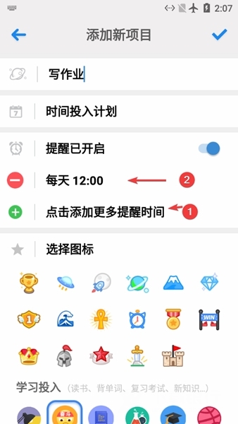 iHour安卓版图片8