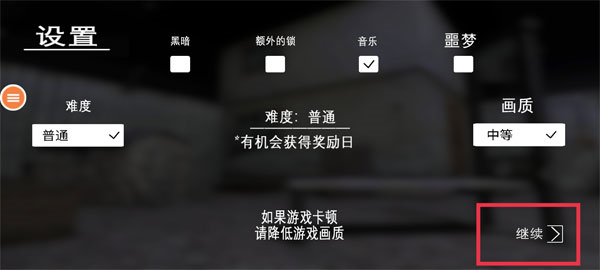 恐怖老奶奶7截图2