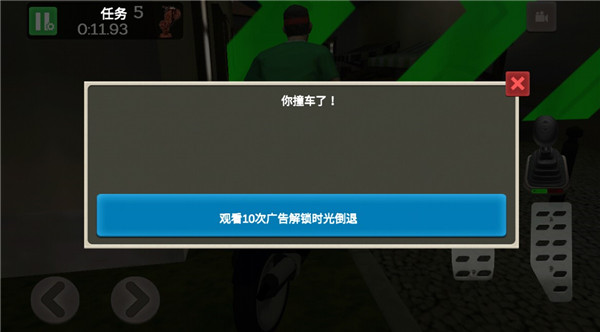 外卖骑手模拟器新手攻略图片5
