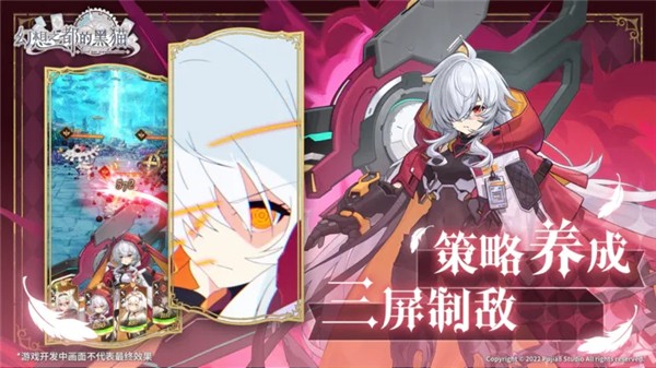 幻想之都的黑猫图片