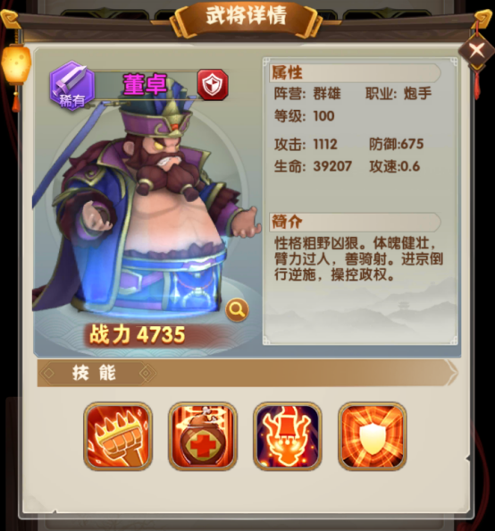 全民主公2截图3