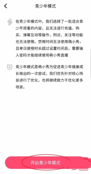萌小秀软件截图7