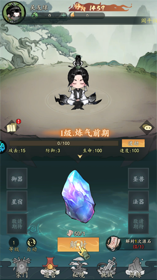 我和我的天宫0.1折截图2