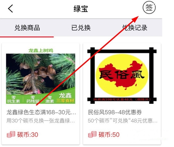 怎么快速赚碳币2