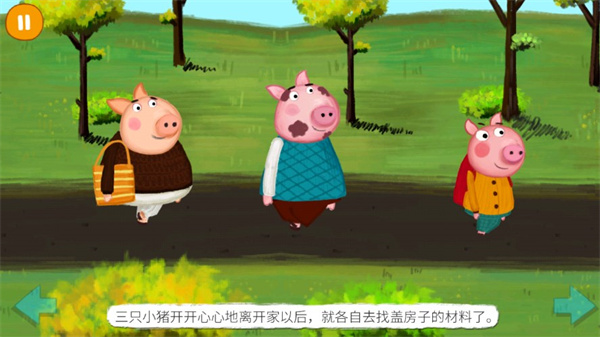 阳阳魔法绘本使用教程图片2