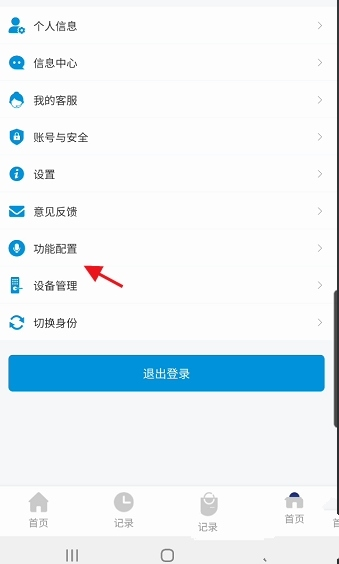 云丫管家软件截图1