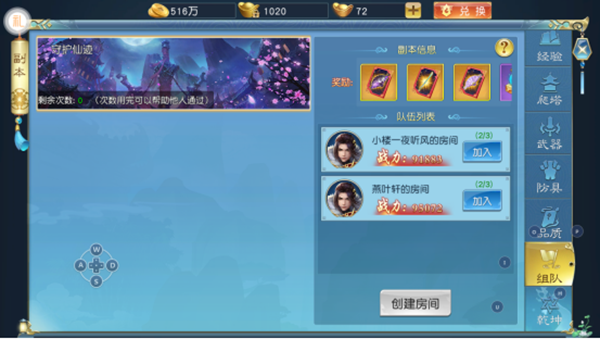 诸世王者副本介绍截图5