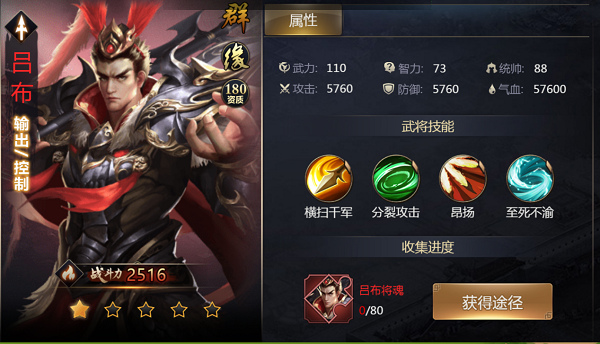 吞食之刃官方版截图2