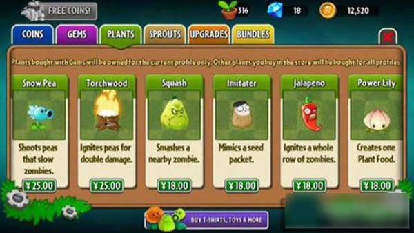 植物大战僵尸北美版游戏攻略图片1