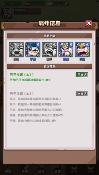 城防乱斗截图16