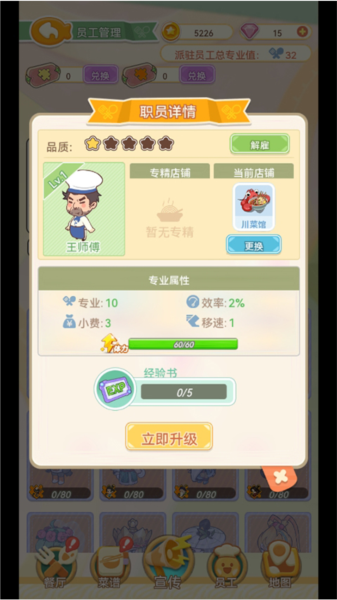 美味连连新手攻略图片3