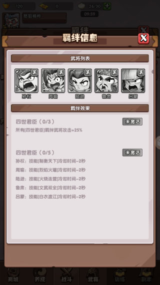 城防乱斗截图23