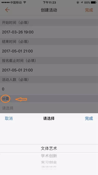 PU口袋校园APP图片9