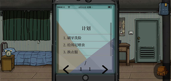 彼岸画廊第一章游戏攻略截图1