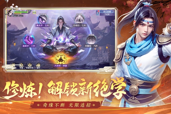 掌门江湖路图片