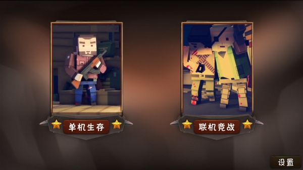 僵尸小镇体验版图片