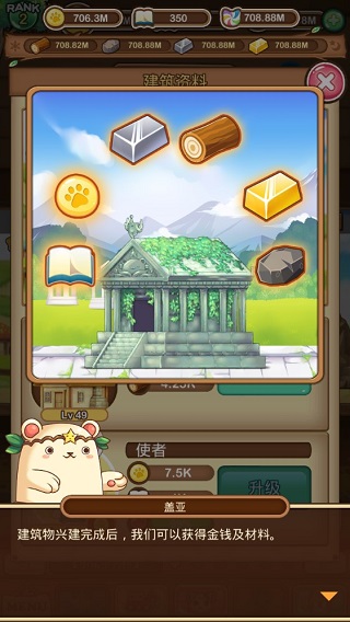 元气动物村游戏攻略图片2