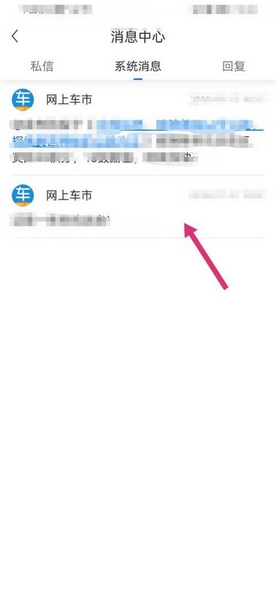 系统消息查看教程3