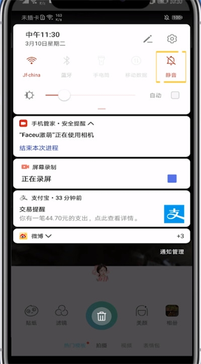 Faceu激萌截图1