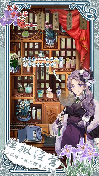 花与香水与猫图片