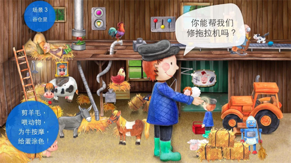 模拟农场22游戏图片