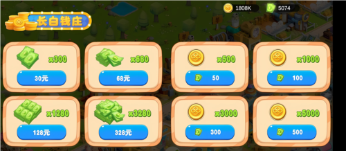 长白觉醒官方版图片13