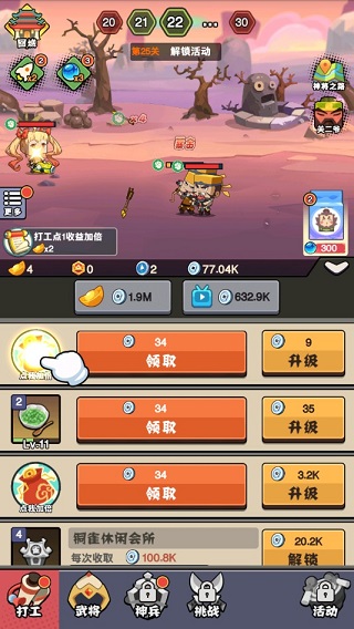 进攻敌方水晶游戏攻略图片1