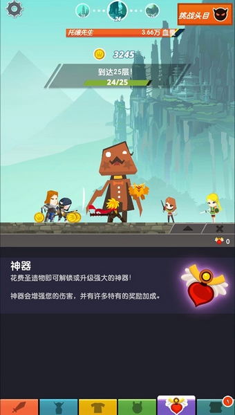 点击泰坦2新手教程图片7