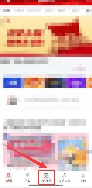 看巴南app怎样发布身边趣事内容1